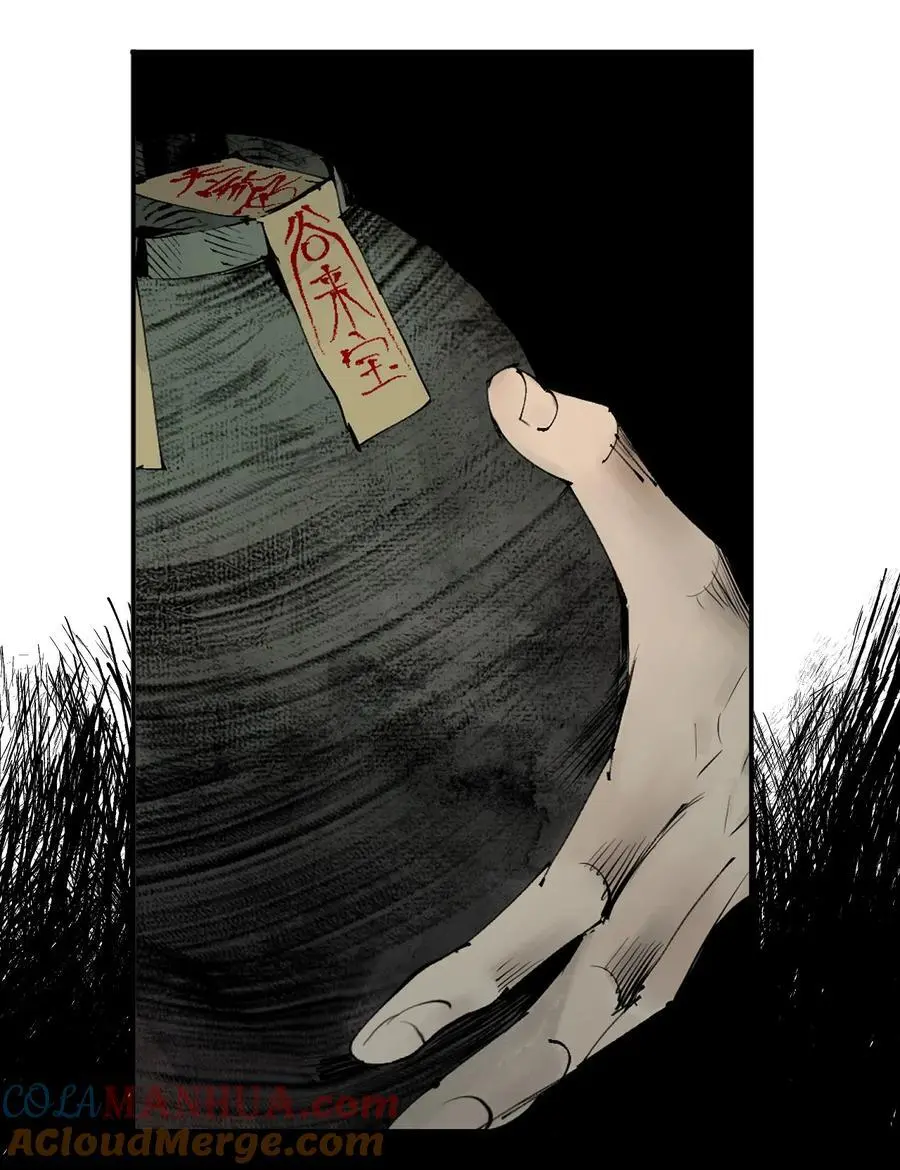 第十一回 开工 第13页
