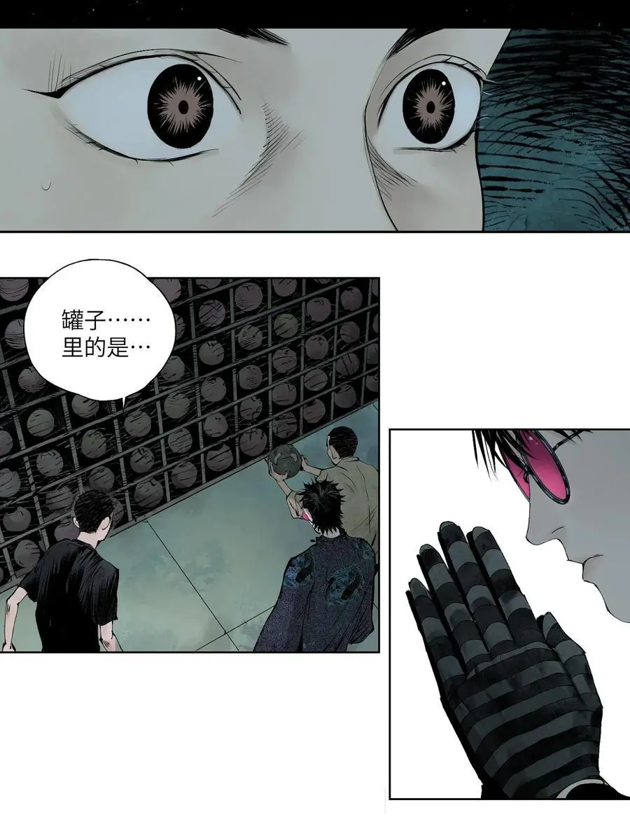 第十一回 开工 第14页