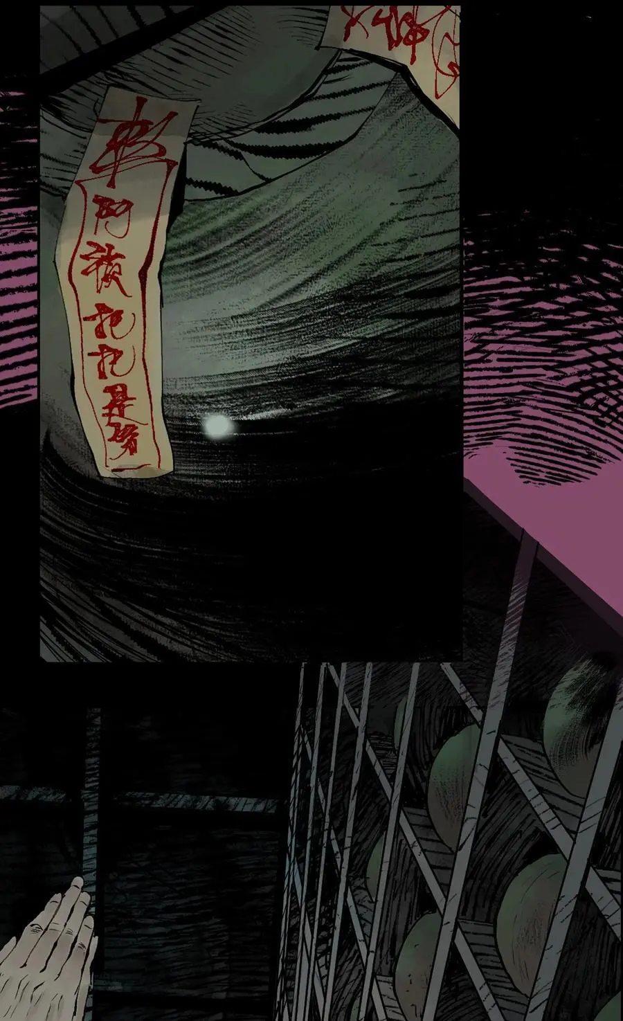 第十一回 开工 第16页