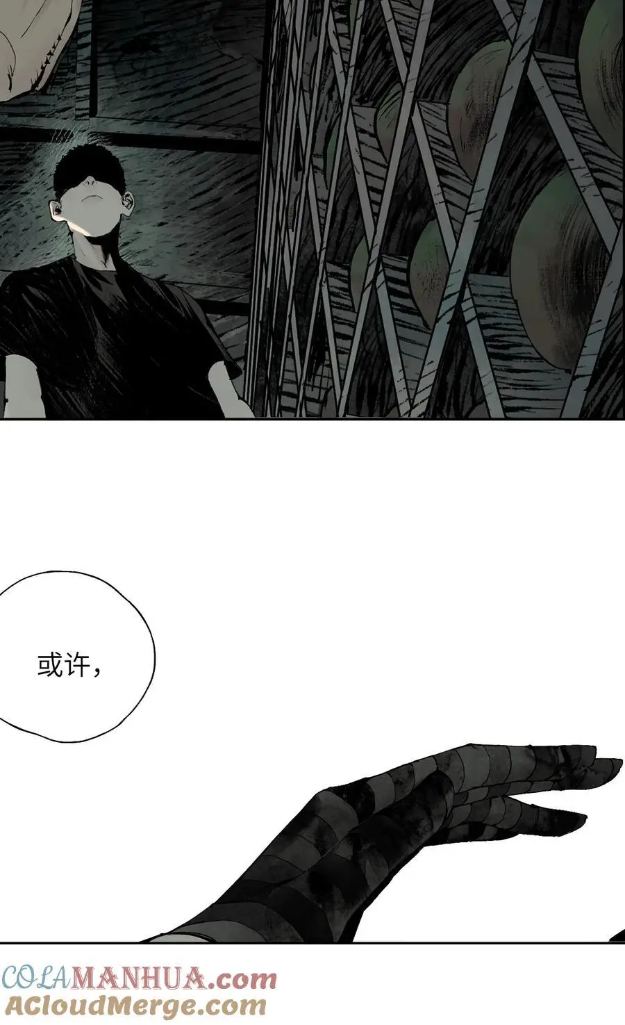 第十一回 开工 第17页