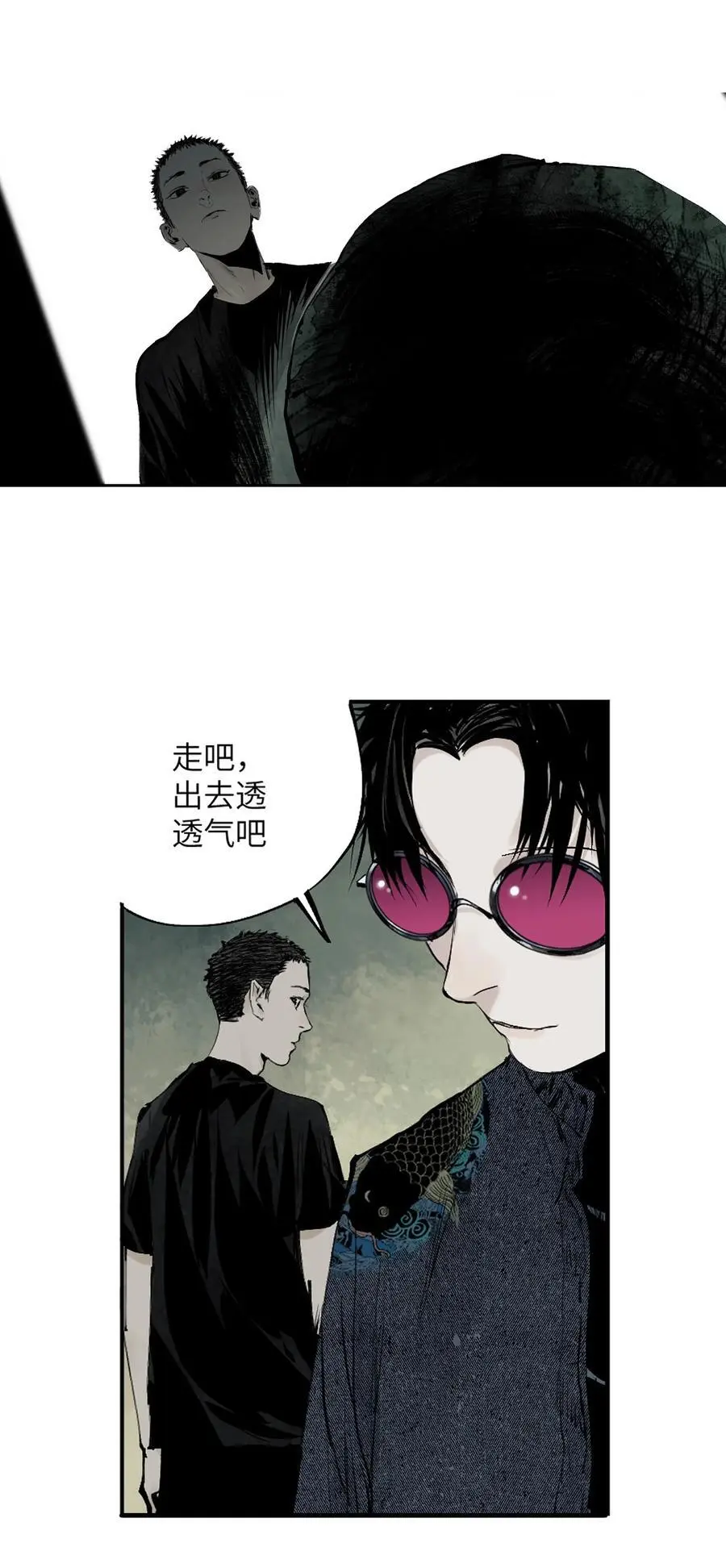 第十一回 开工 第23页