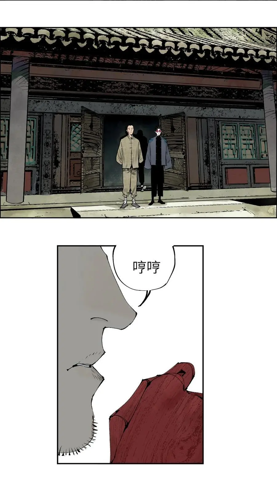 第十一回 开工 第28页