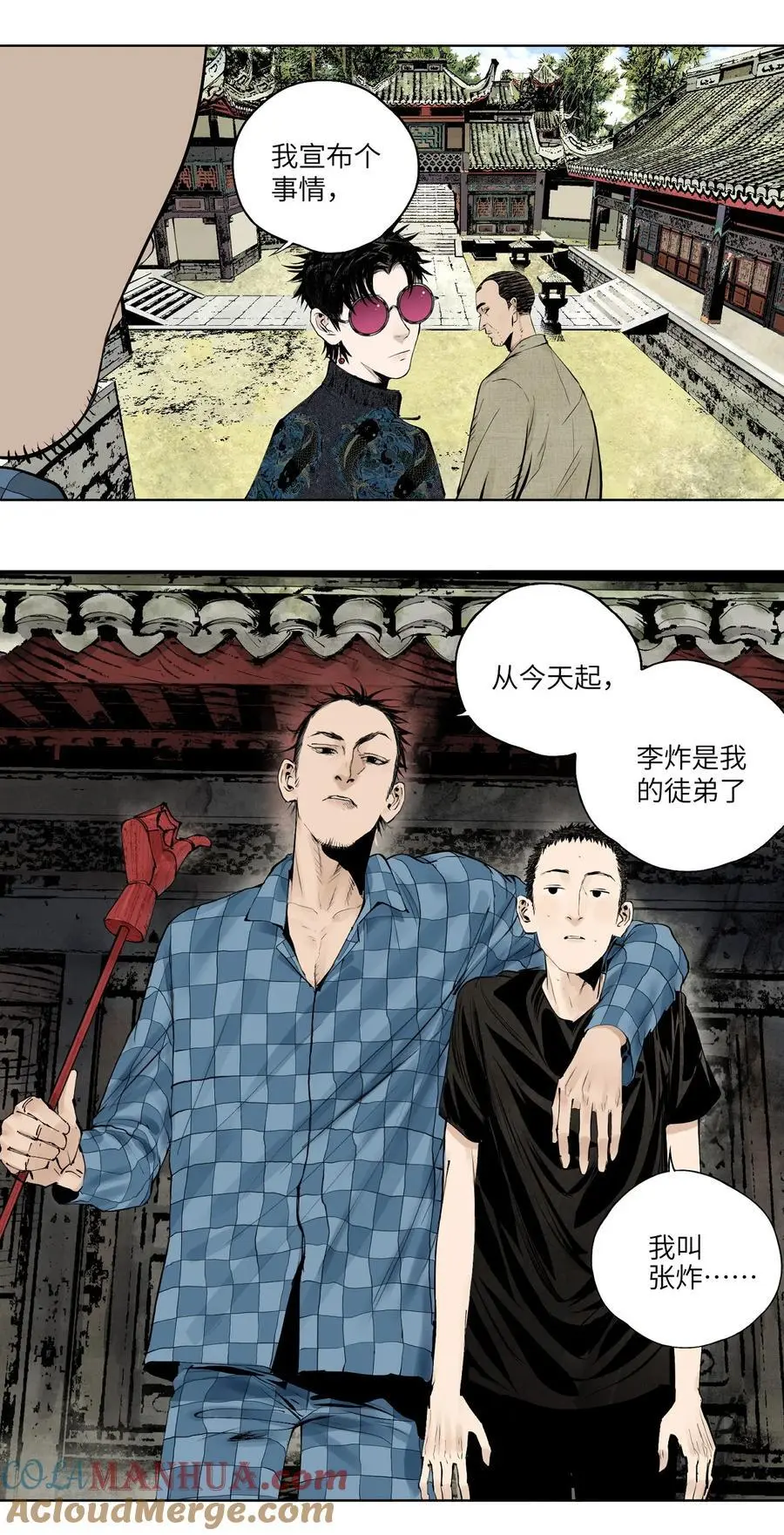 第十一回 开工 第29页