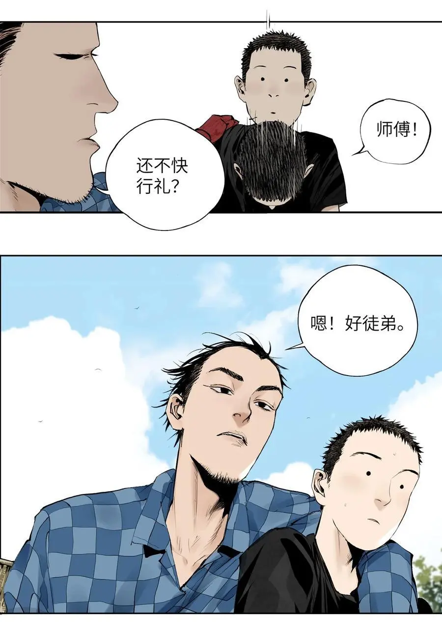 第十一回 开工 第30页
