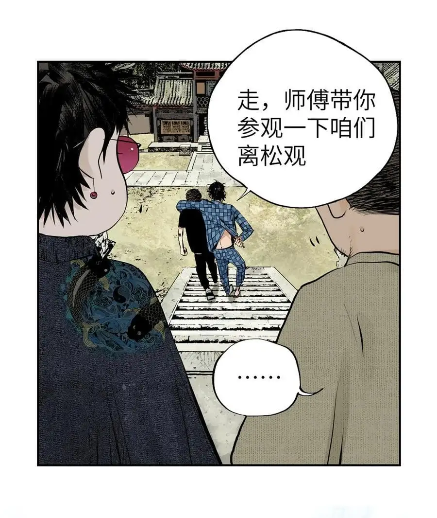 第十一回 开工 第31页