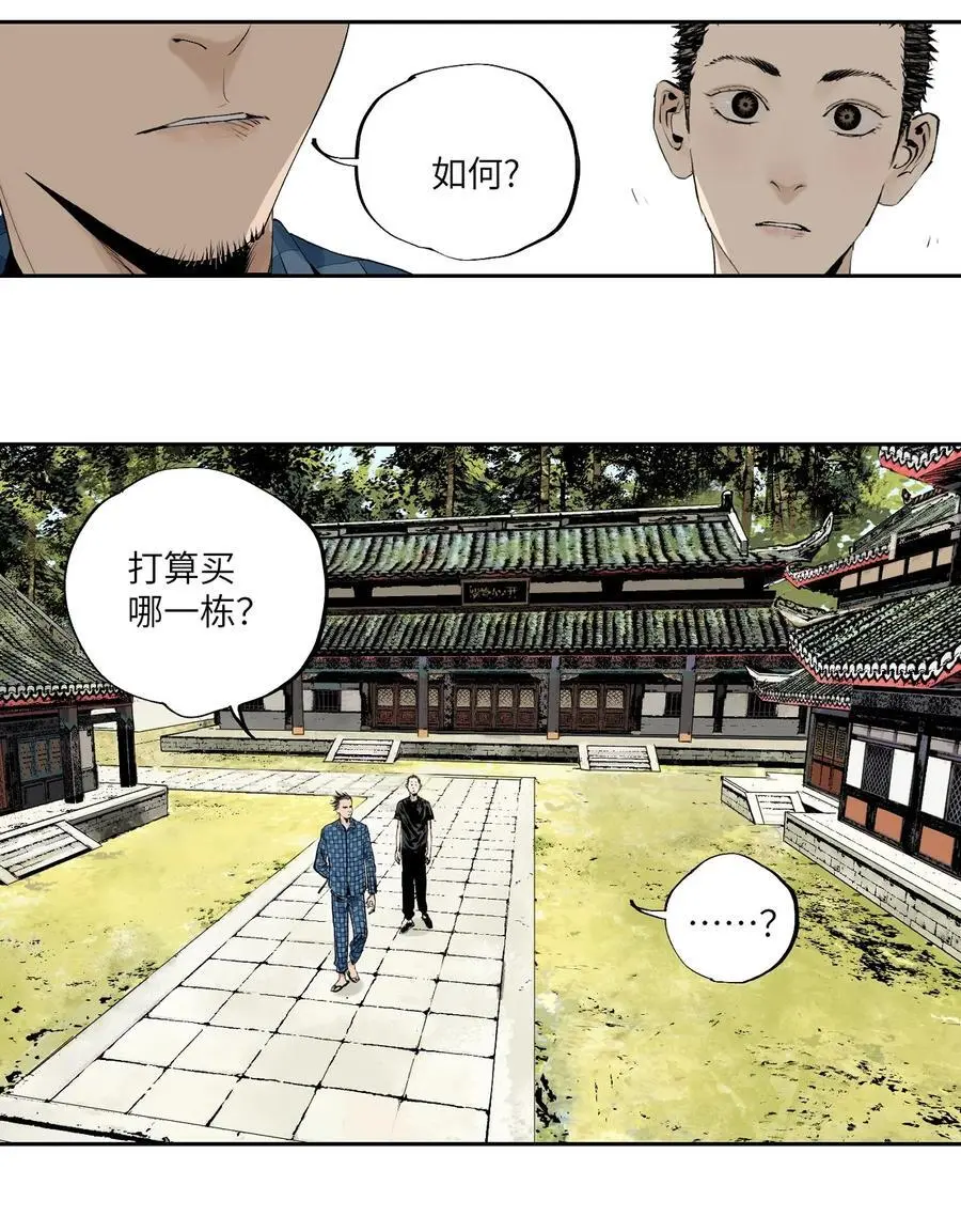 第十一回 开工 第34页