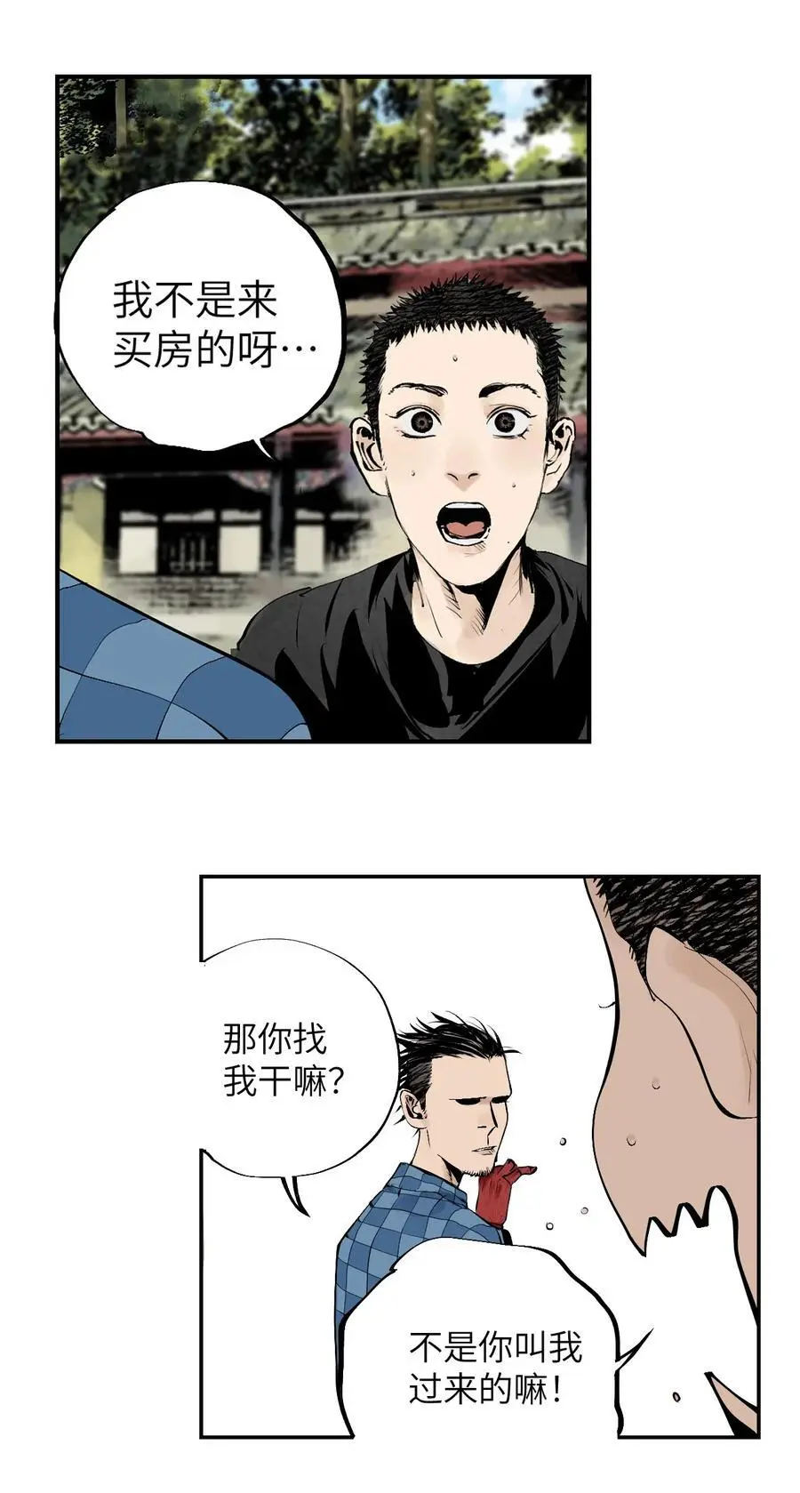 第十一回 开工 第35页