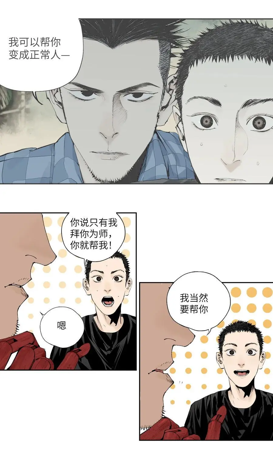 第十一回 开工 第36页