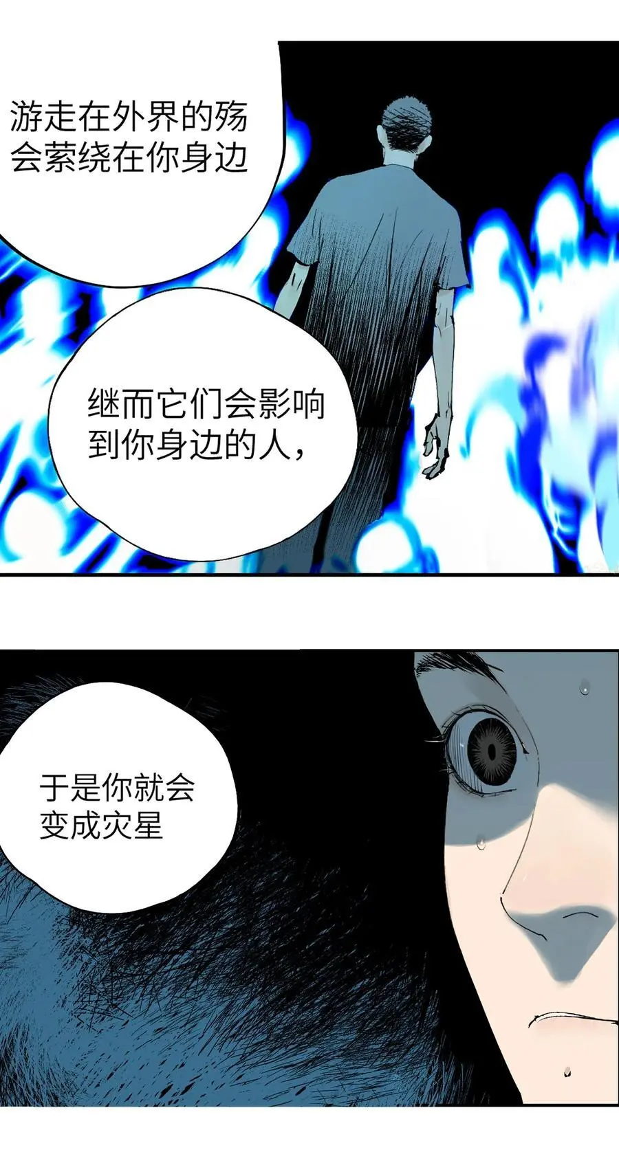 第十一回 开工 第39页
