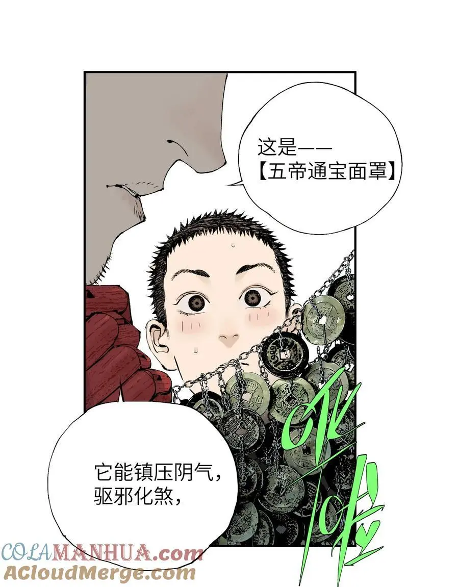 第十一回 开工 第41页