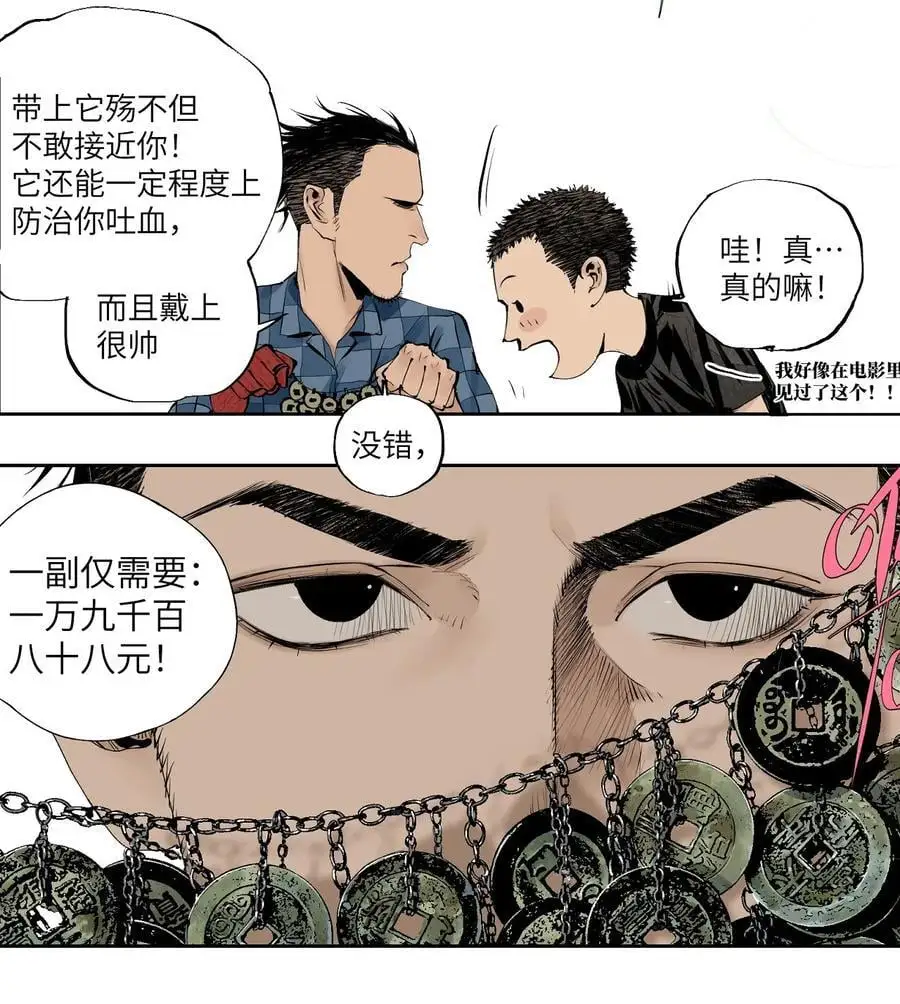 第十一回 开工 第42页