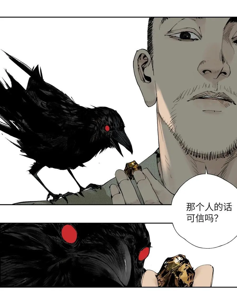 第十一回 开工 第46页