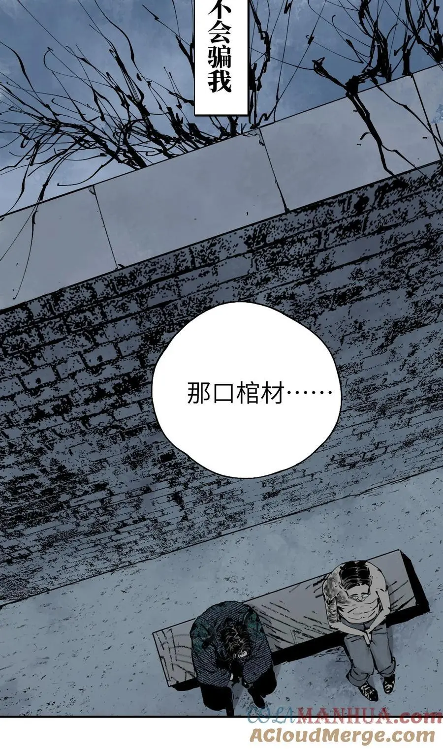第十一回 开工 第49页