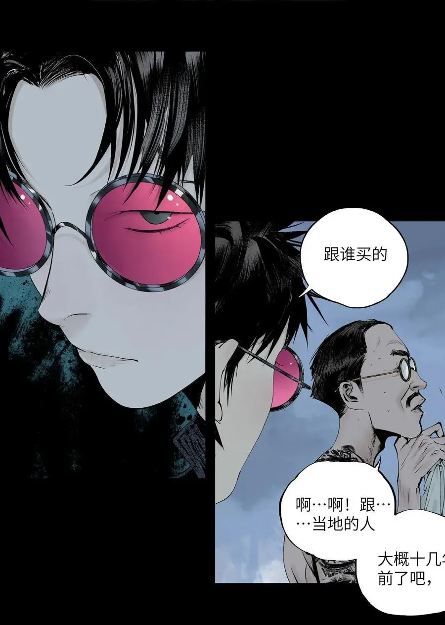 第十一回 开工 第51页