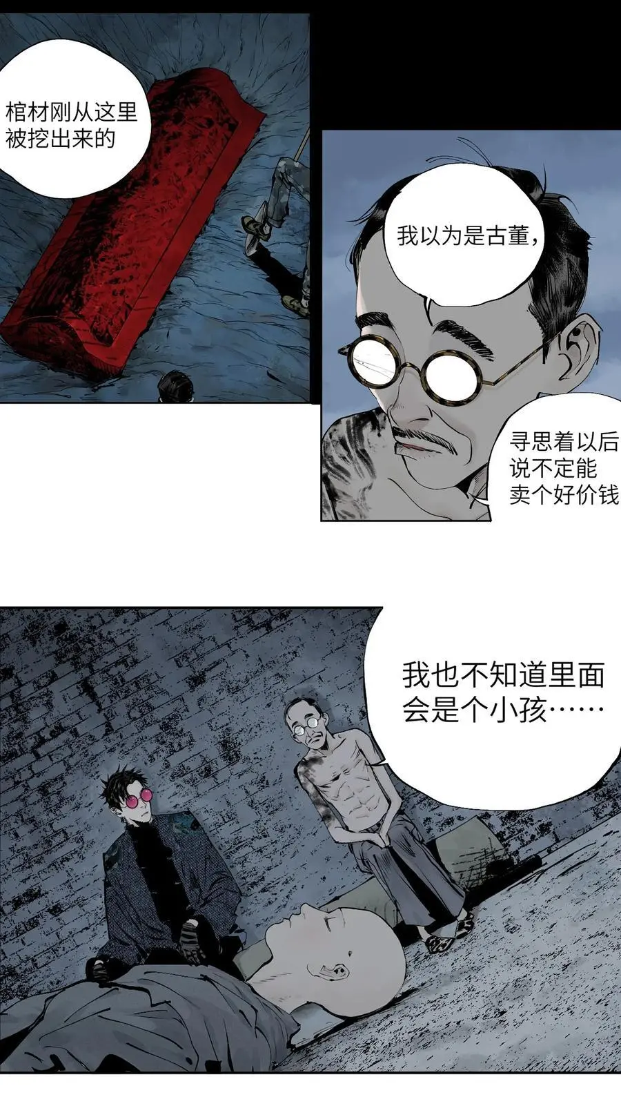 第十一回 开工 第52页