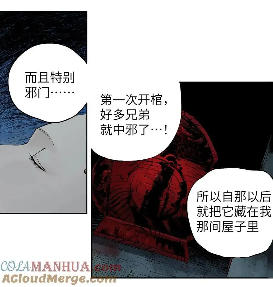 第十一回 开工 第53页