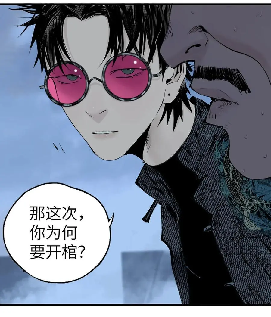 第十一回 开工 第54页