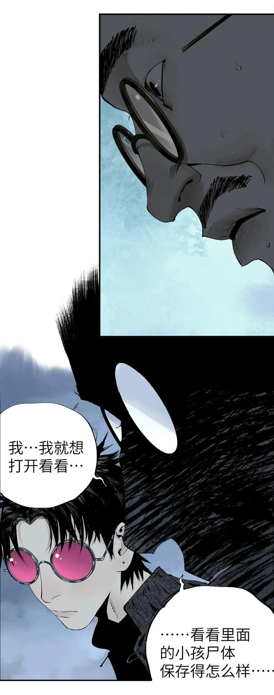 第十一回 开工 第55页