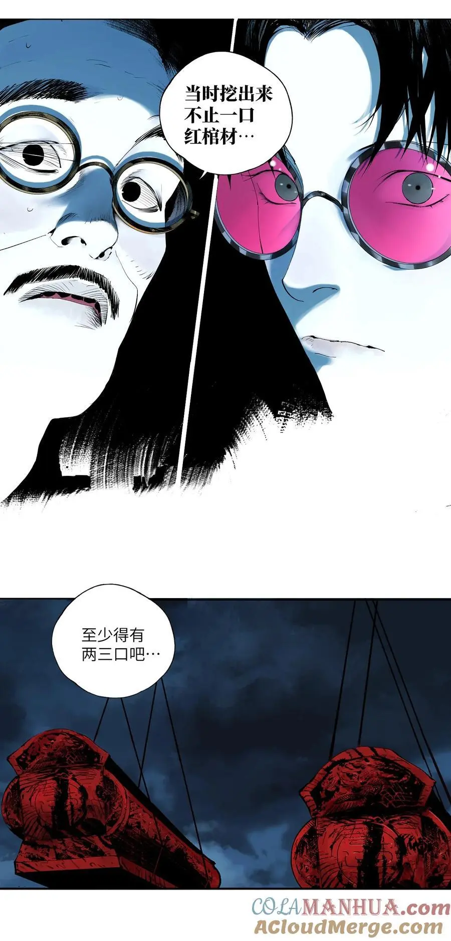 第十一回 开工 第57页