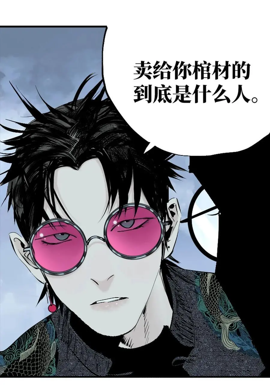 第十一回 开工 第58页