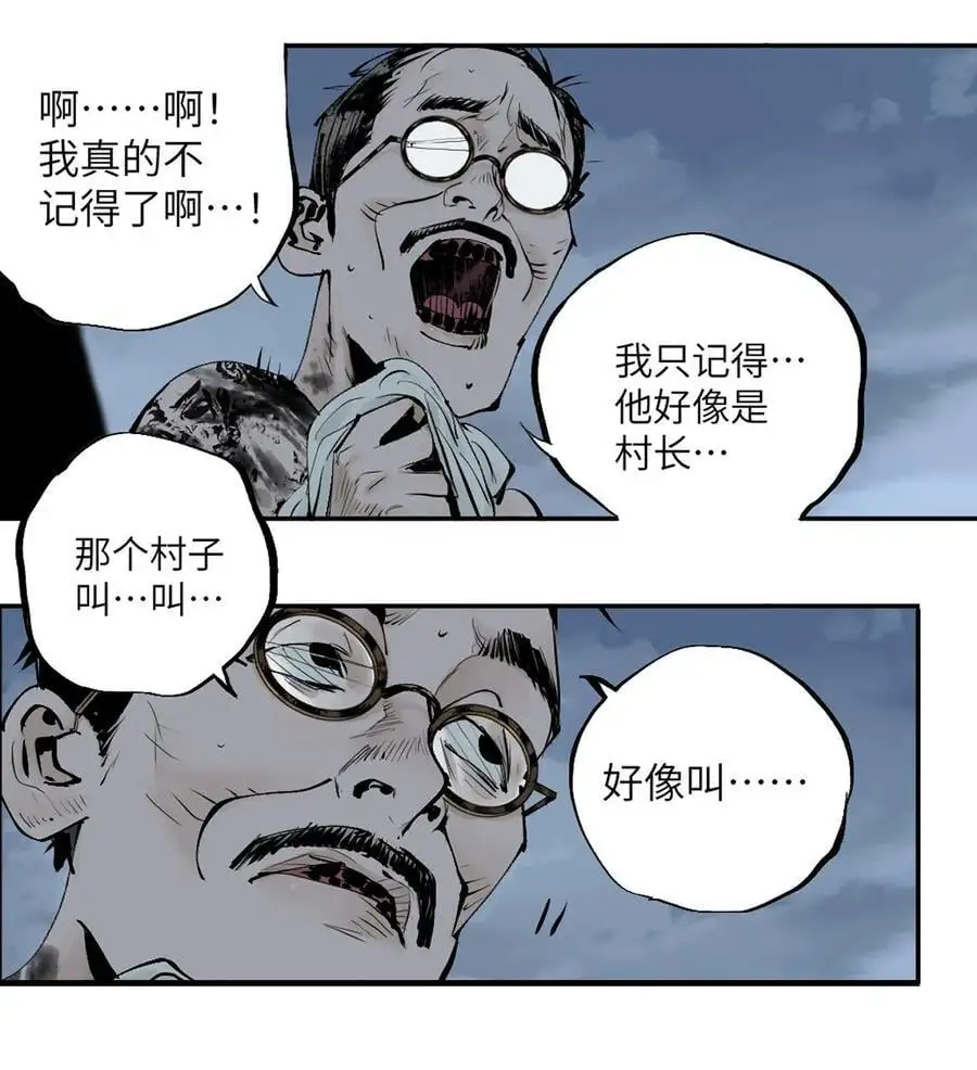 第十一回 开工 第59页