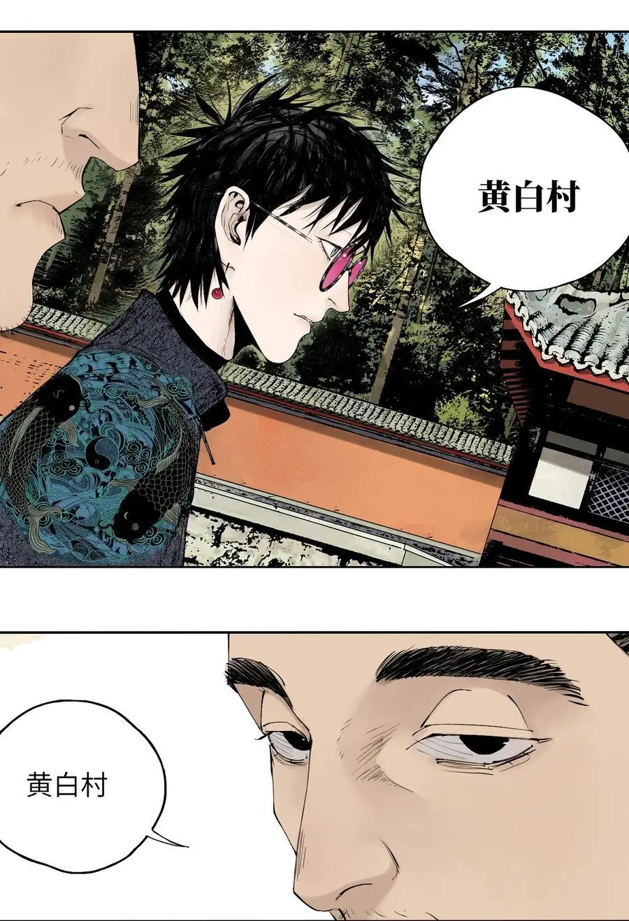 第十一回 开工 第60页
