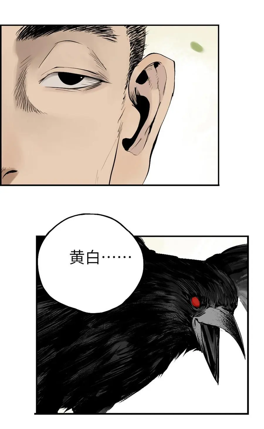 第十一回 开工 第63页