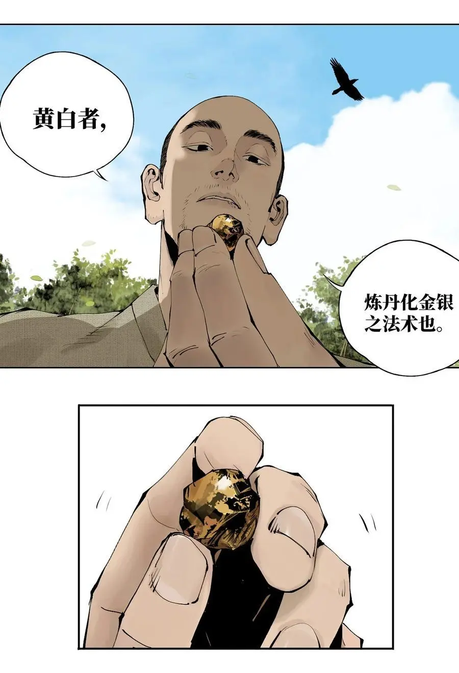 第十一回 开工 第64页