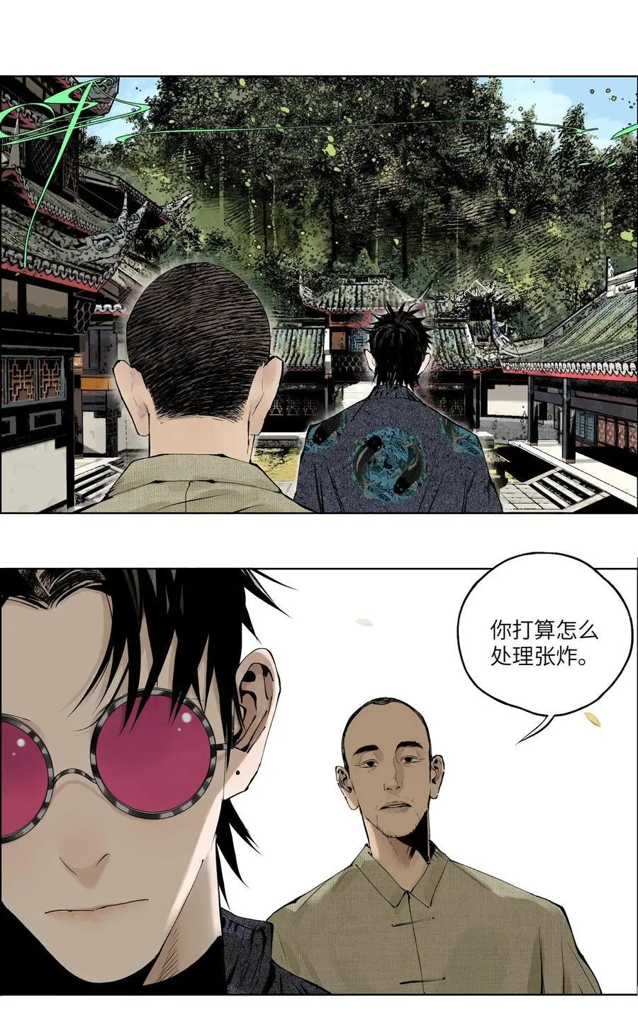 第十一回 开工 第67页