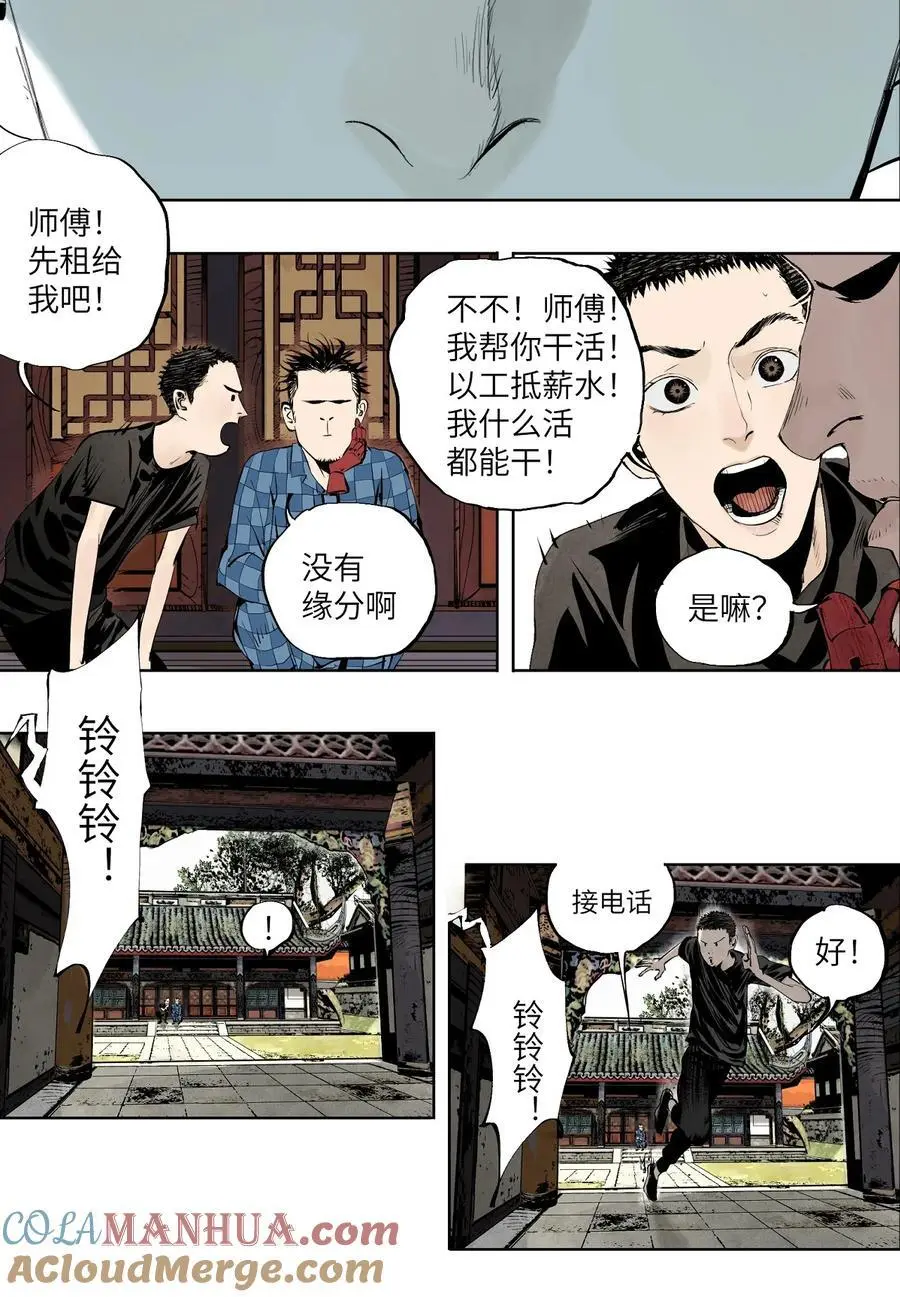 第十一回 开工 第69页