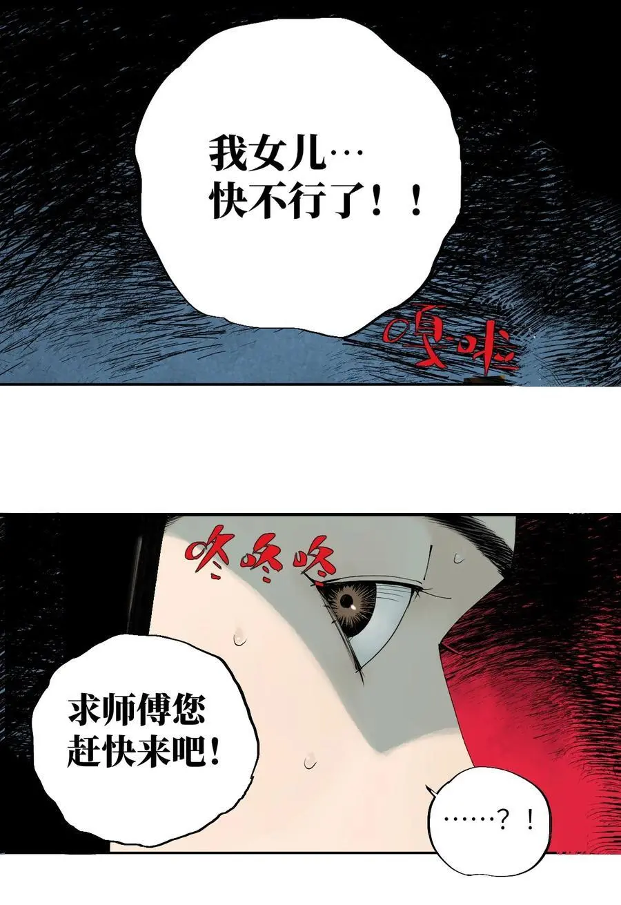 第十一回 开工 第72页