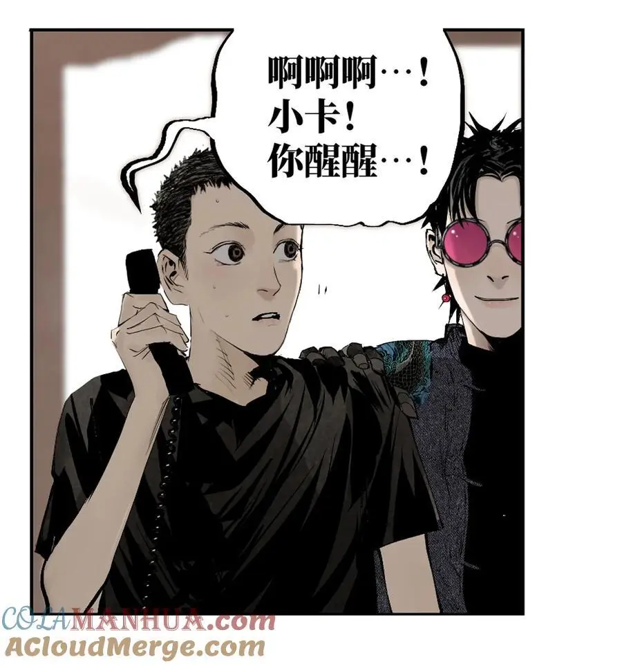 第十一回 开工 第73页