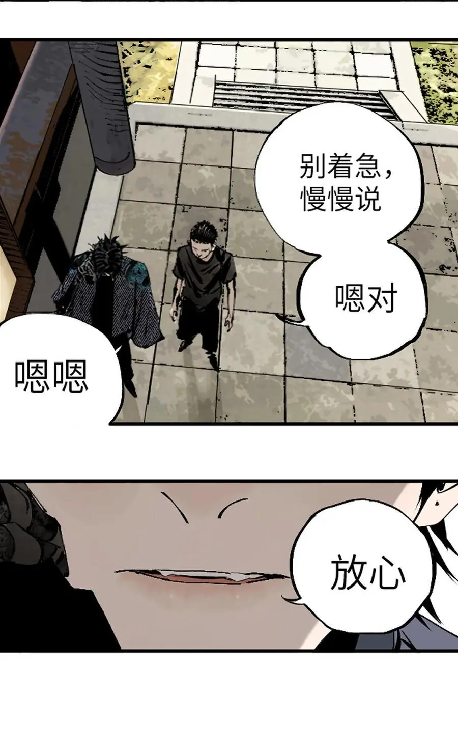 第十一回 开工 第75页