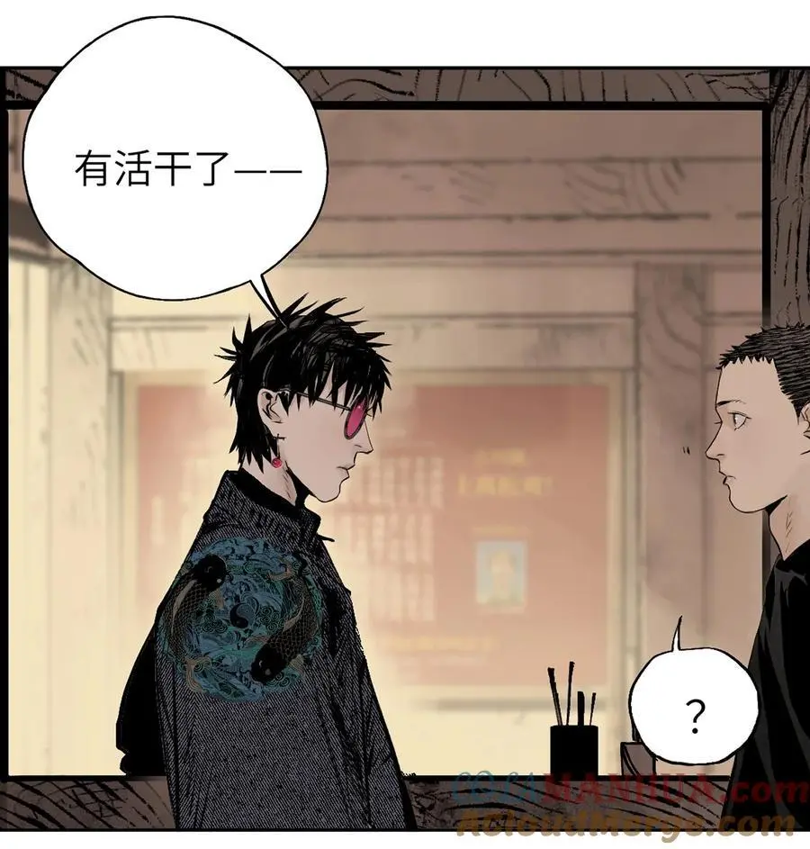 第十一回 开工 第77页