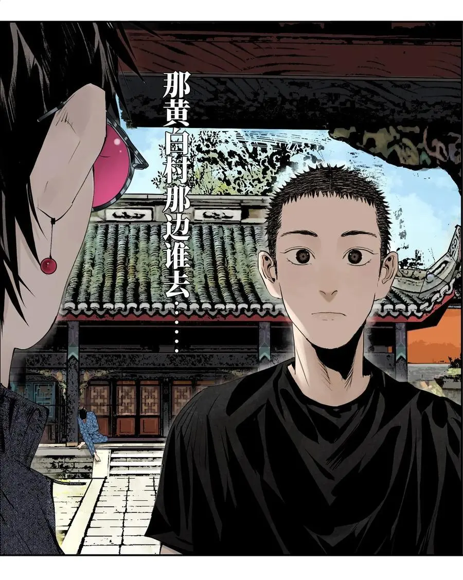 第十一回 开工 第79页