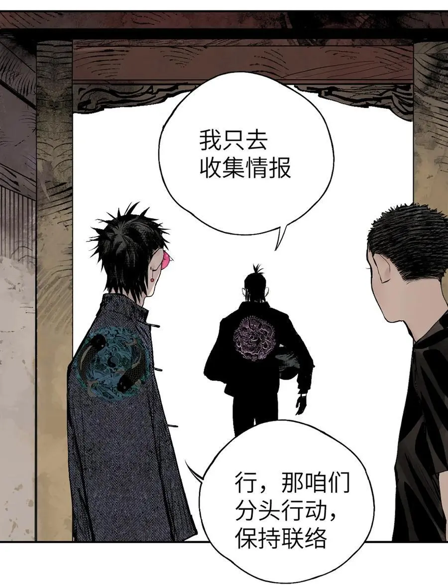 第十一回 开工 第86页