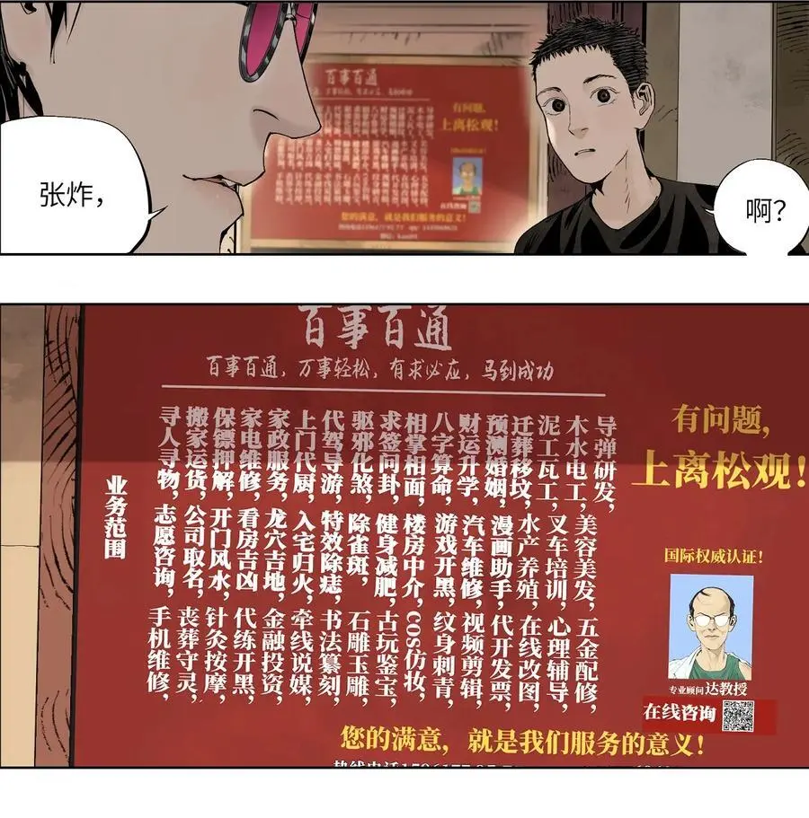 第十一回 开工 第87页