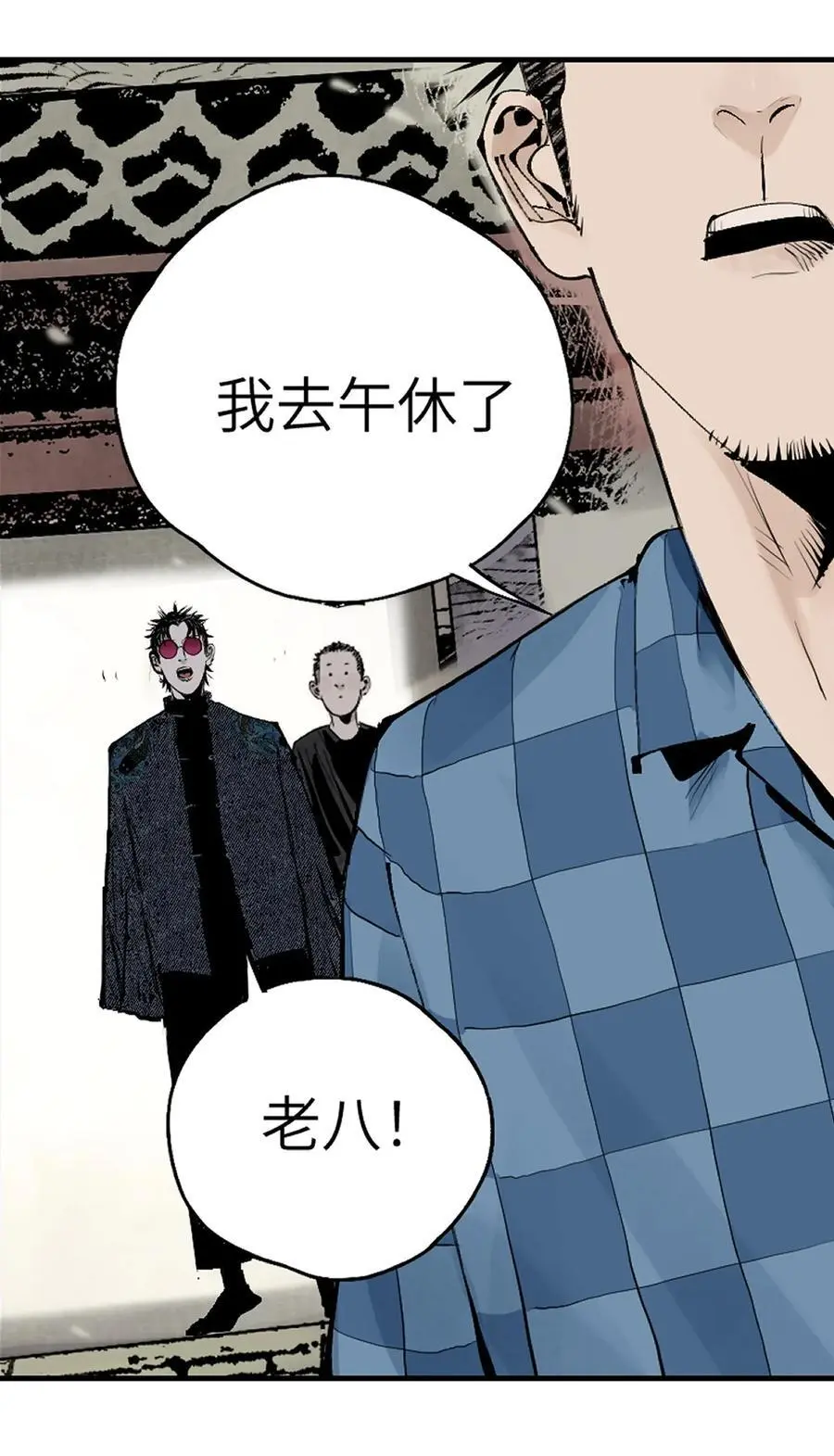 第十一回 开工 第90页