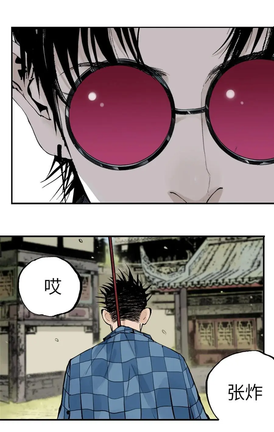 第十一回 开工 第91页