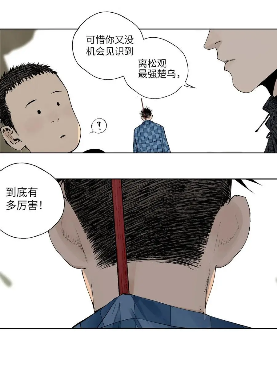 第十一回 开工 第92页
