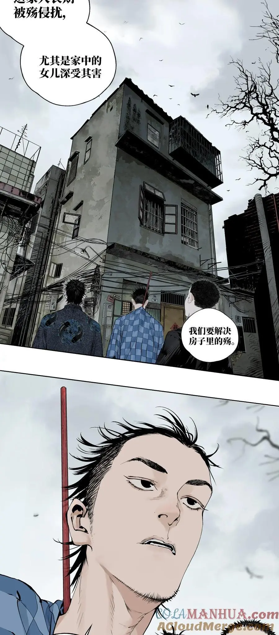 第十一回 开工 第97页