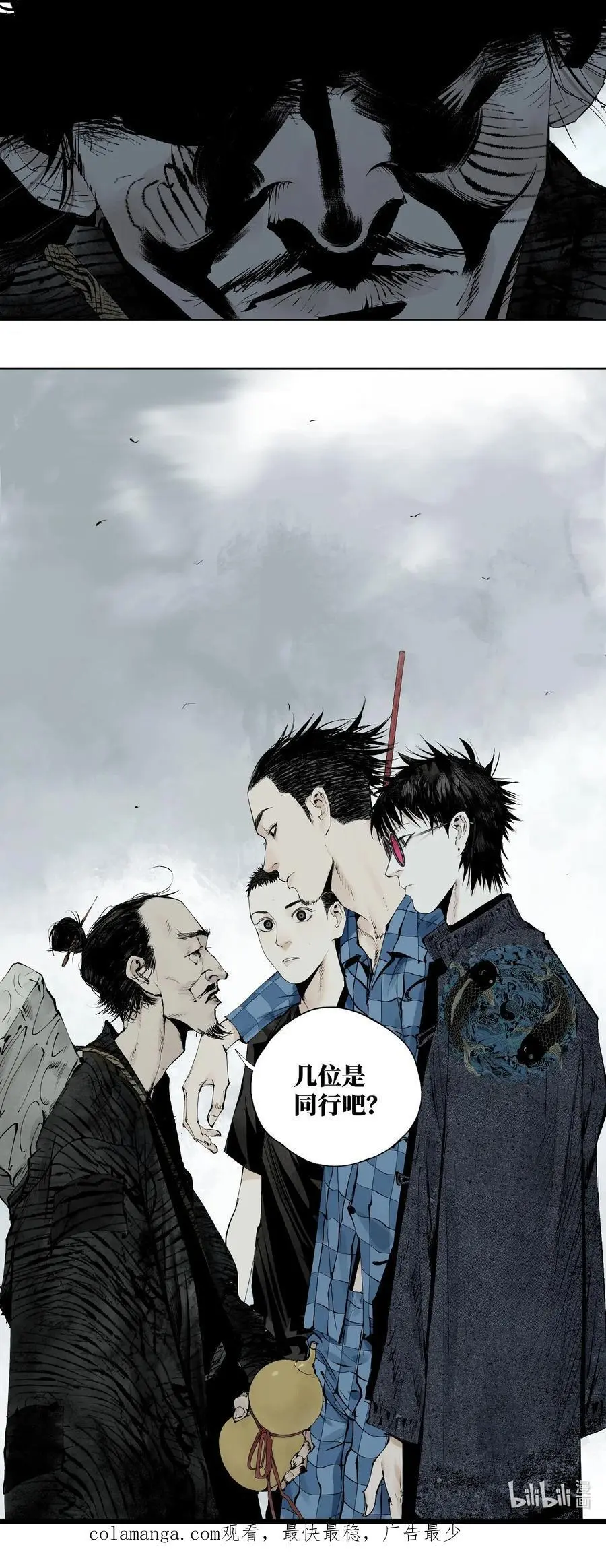 第十一回 开工 第102页