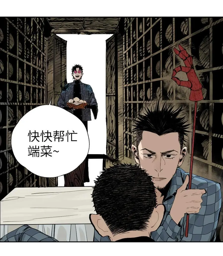 第十回 殇人 第14页