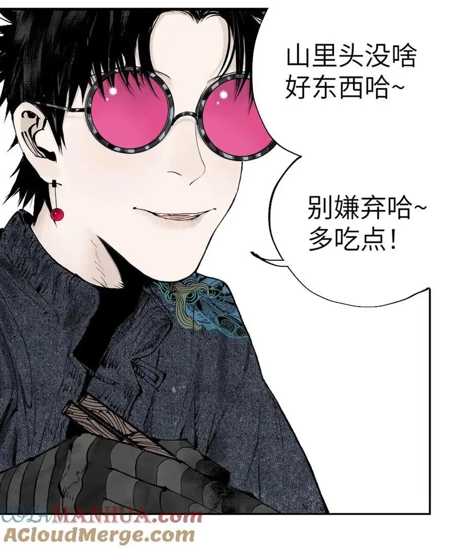 第十回 殇人 第19页