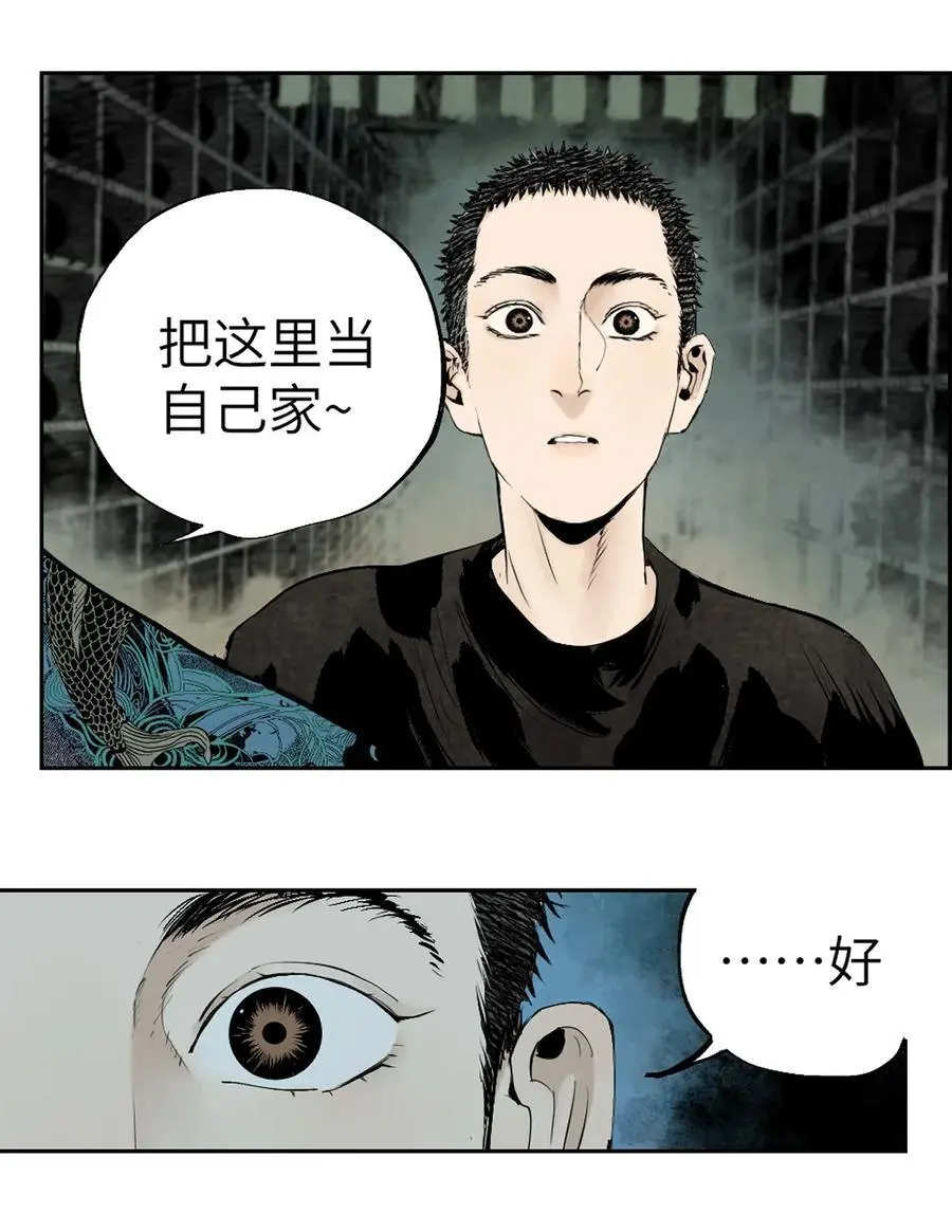 第十回 殇人 第20页