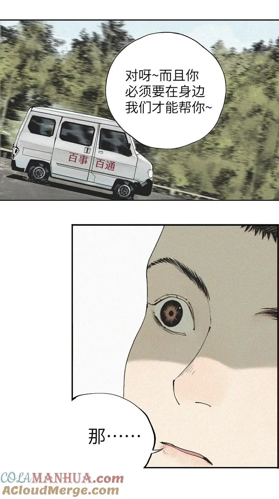 第十回 殇人 第22页