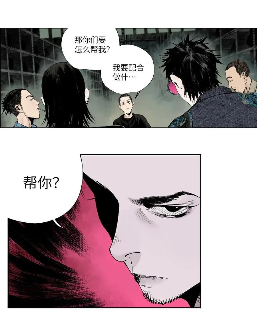 第十回 殇人 第23页