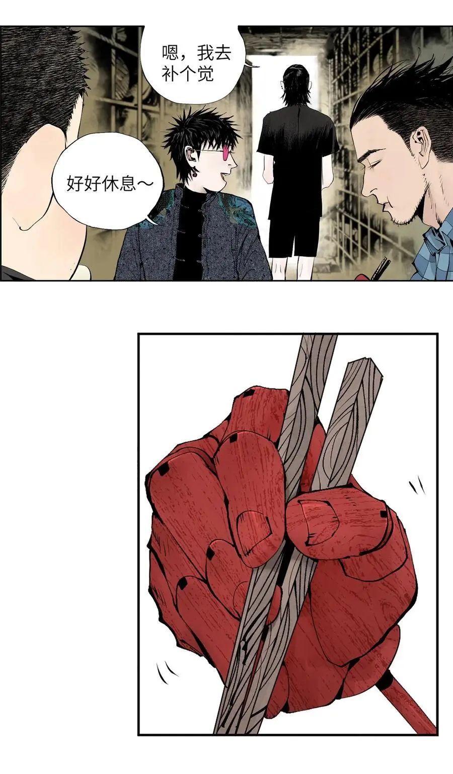 第十回 殇人 第27页