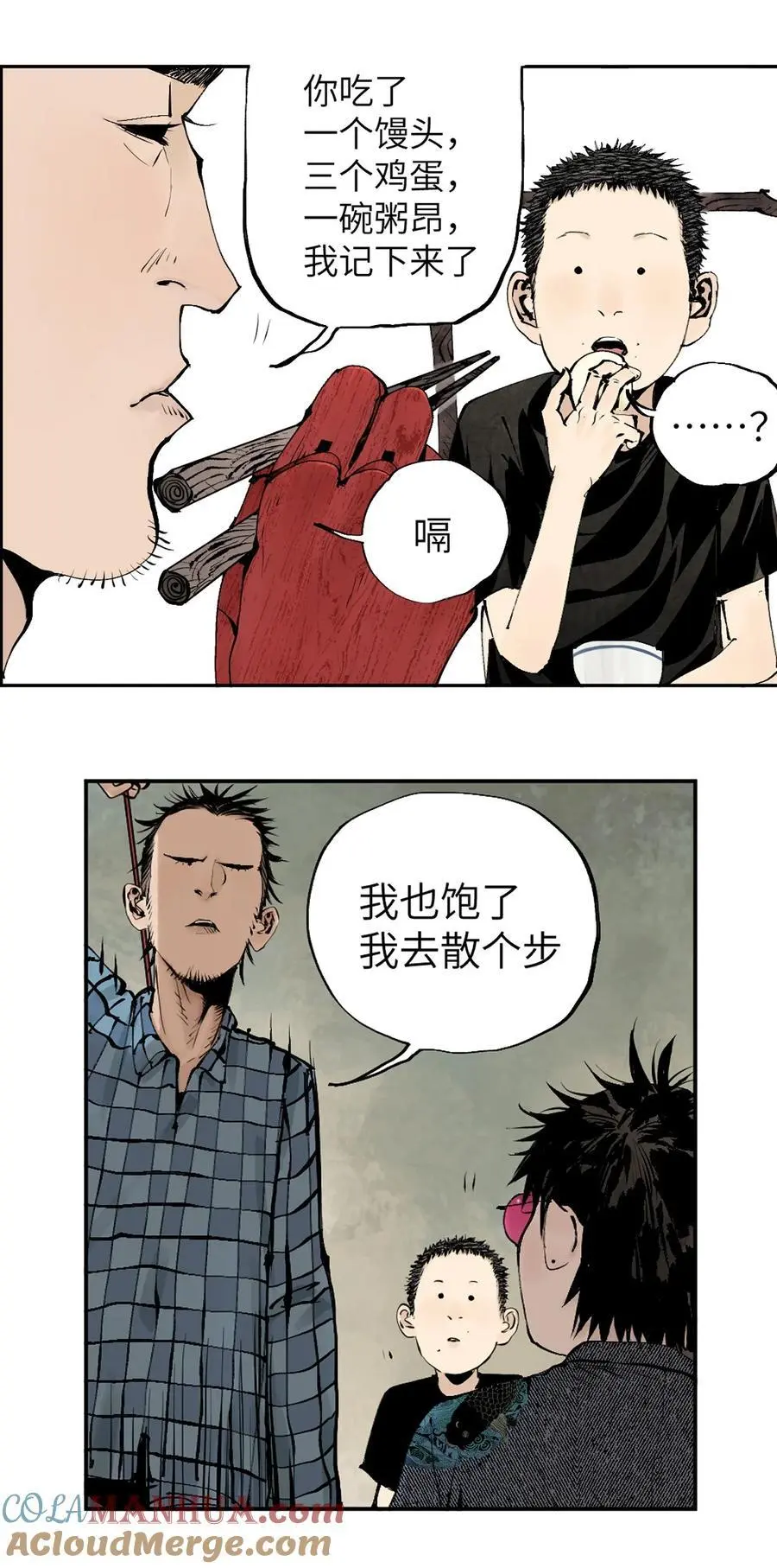 第十回 殇人 第28页