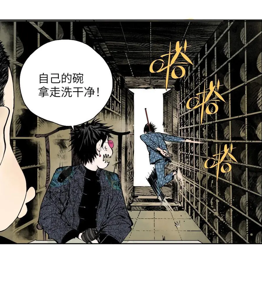 第十回 殇人 第29页